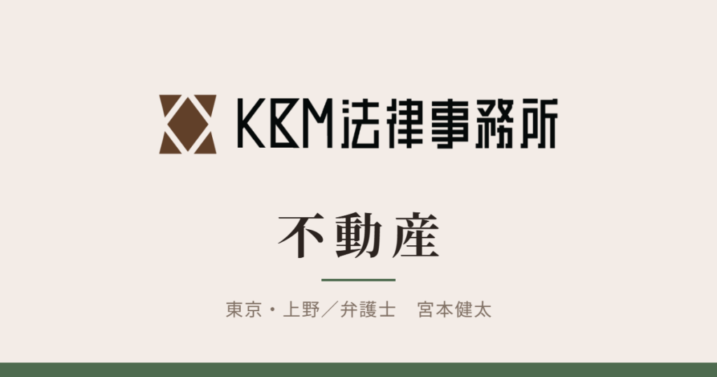 不動産分野のアイキャッチ画像